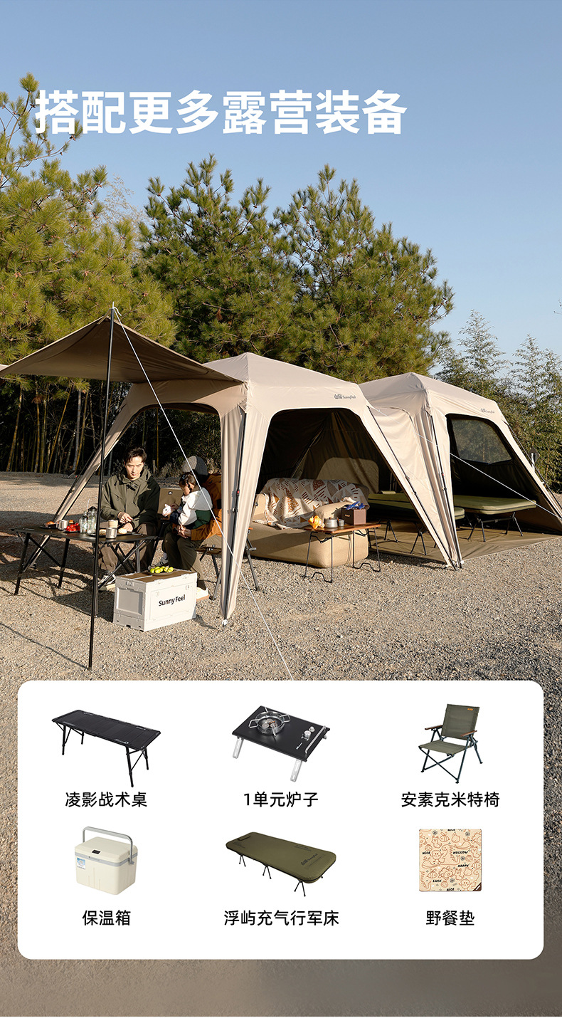 SunnyFeel Outdoor Dome Canopy - No-Installation Quick-Open Sunshade Waterproof Camping Multi-Module Tent