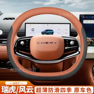 Chery Tiggo 9/7L/5 8 Tiggo 9X/cdm Fengyun T9L/A9L sükan örtüyü, ultra-nazik, bütün fəsillər üçün