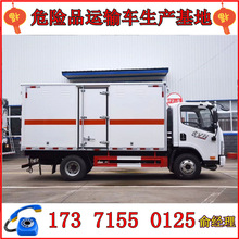 烟花民爆品运输车 炸药危险品运输车 氧气瓶液化气运输车价格