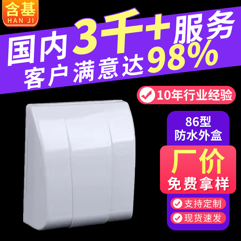universal waterproof white switch key