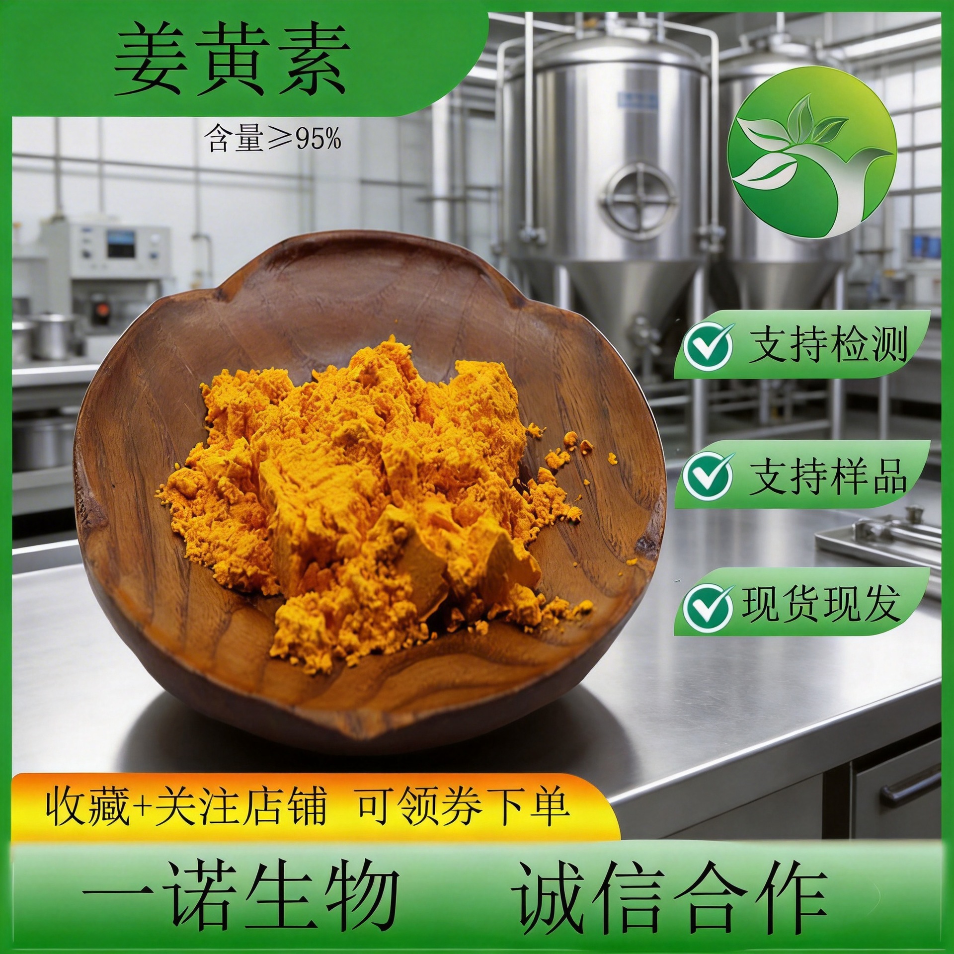 姜黄素95%姜黄根提取物粉 现货原料批发包邮458-37-7水溶性姜黄粉