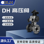 DH高压阀化工石油专用耐高温可贴标高压阀门超高静水压挤压截止阀