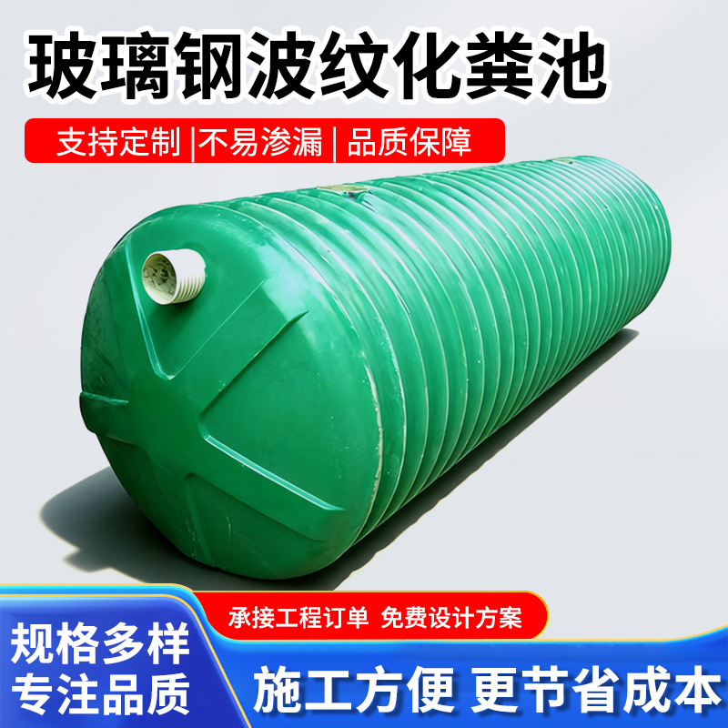 Wholesale Fiberglass Corrugated Septic Tanks, Large Underground Fiberglass Sedimentation Tanks, Wound-Wound Fiberglass Septic Tanks