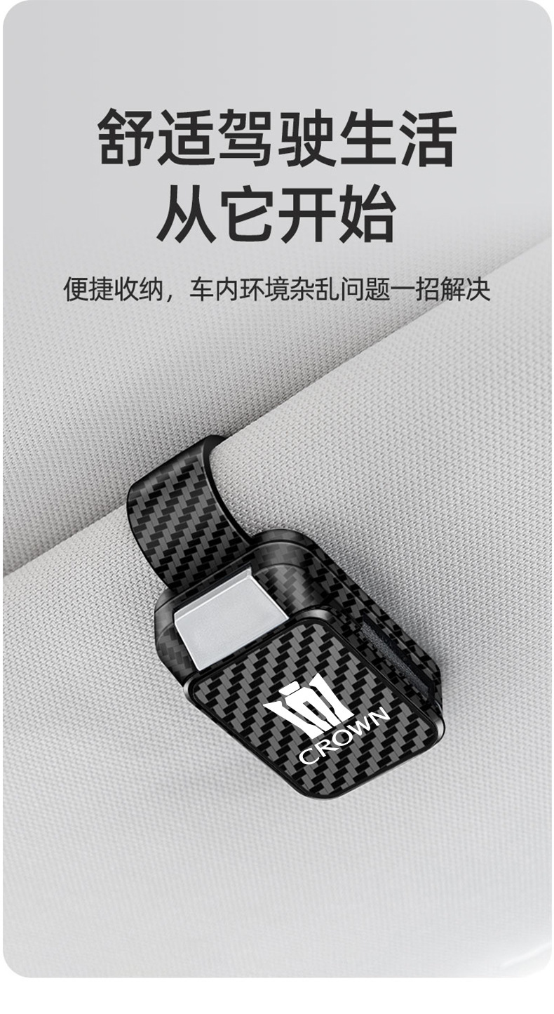 Suitable for 2024 Crown LuFang New Car Sunglasses Frame Advanced Toyota Crown Car Storage Glasses Holder