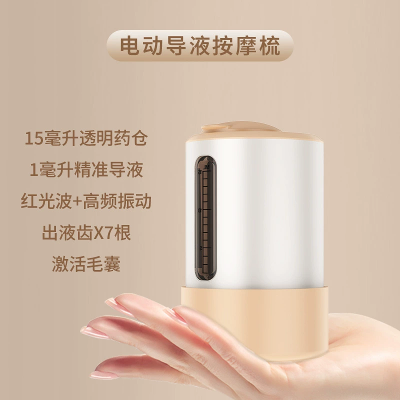 Электрический диспенсер для лекарств для волос эфирное масло жидкая направляющая расческа диспенсер для лекарств мяч для роста волос Расческа для лекарств от кожи трансграничный