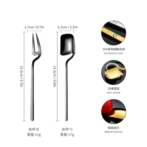 Factory direct sales stainless steel hanging cup spoon and fork fruit dessert drink milk tea coffee stirring 304 spoon and fork set