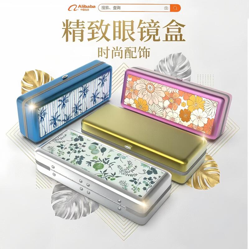 Aluminum Alloy Glasses Case with Leather Material on One Side