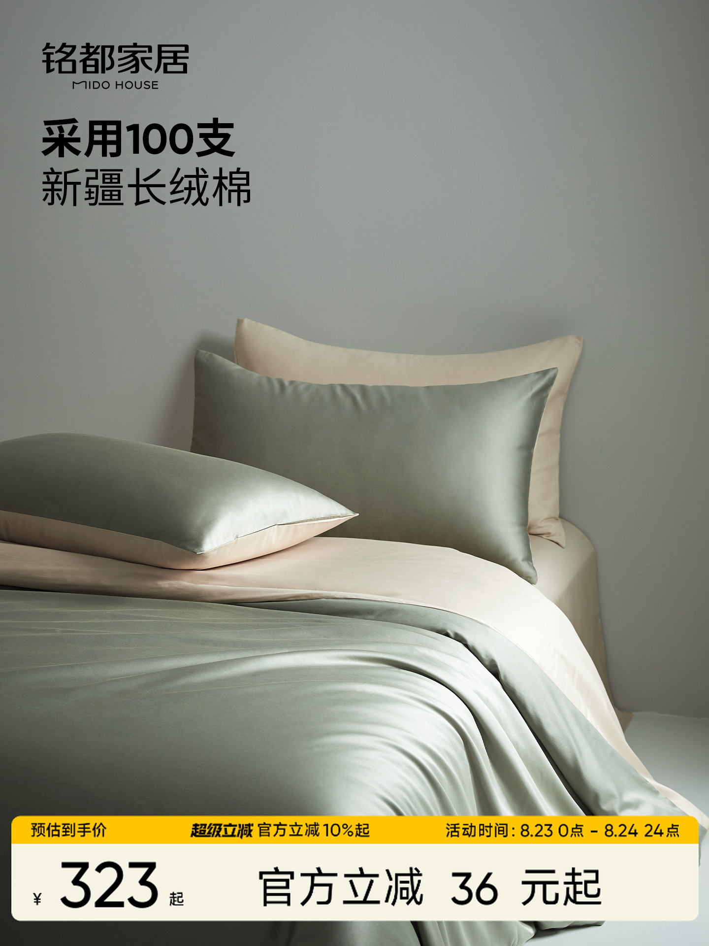 100支新疆长绒棉纯棉三件套轻奢床品床单床笠被套床上四件套