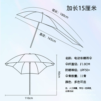 电动车雨伞新款可拆踏板摩托车太阳伞防晒电瓶车遮阳伞电动车批发 | Elektromobil üçün ön şüşə çətiri (günlük)