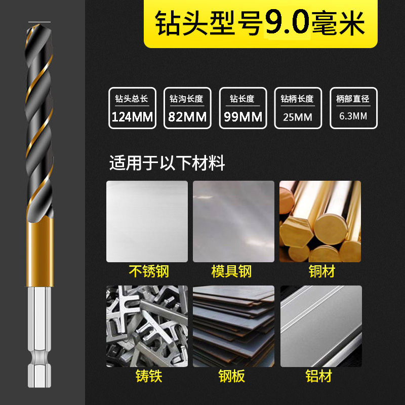 【一件対応】ステンレスドリル電動レンチ4341高速鋼六角柄麻花ドリル|undefined