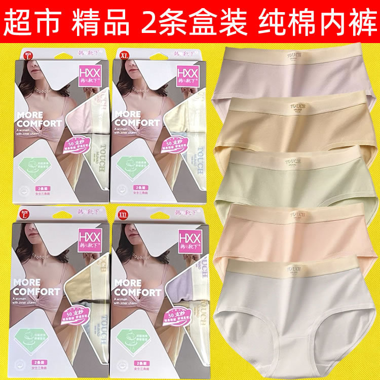 2-Pack Women's Pure Cotton Underwear Wholesale, Premium Supermarket Goods, Color-Blocking Cream Series, Mid-Waist with Widened Waistband and 3D Lettering