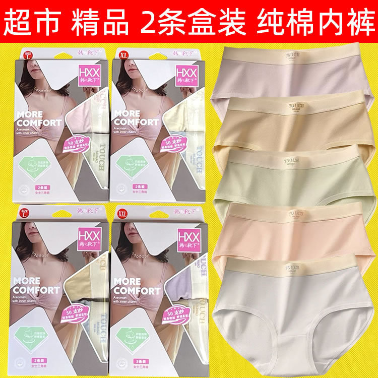 2-Pack Women's Pure Cotton Underwear Wholesale, Premium Supermarket Goods, Color-Blocking Cream Series, Mid-Waist with Widened Waistband and 3D Lettering 2-Pack Women's Pure Cotton Underwear Wholesale, Premium Supermarket Goods, Color-Blocking Cream Series, Mid-Waist with Widened Waistband and 3D Lettering