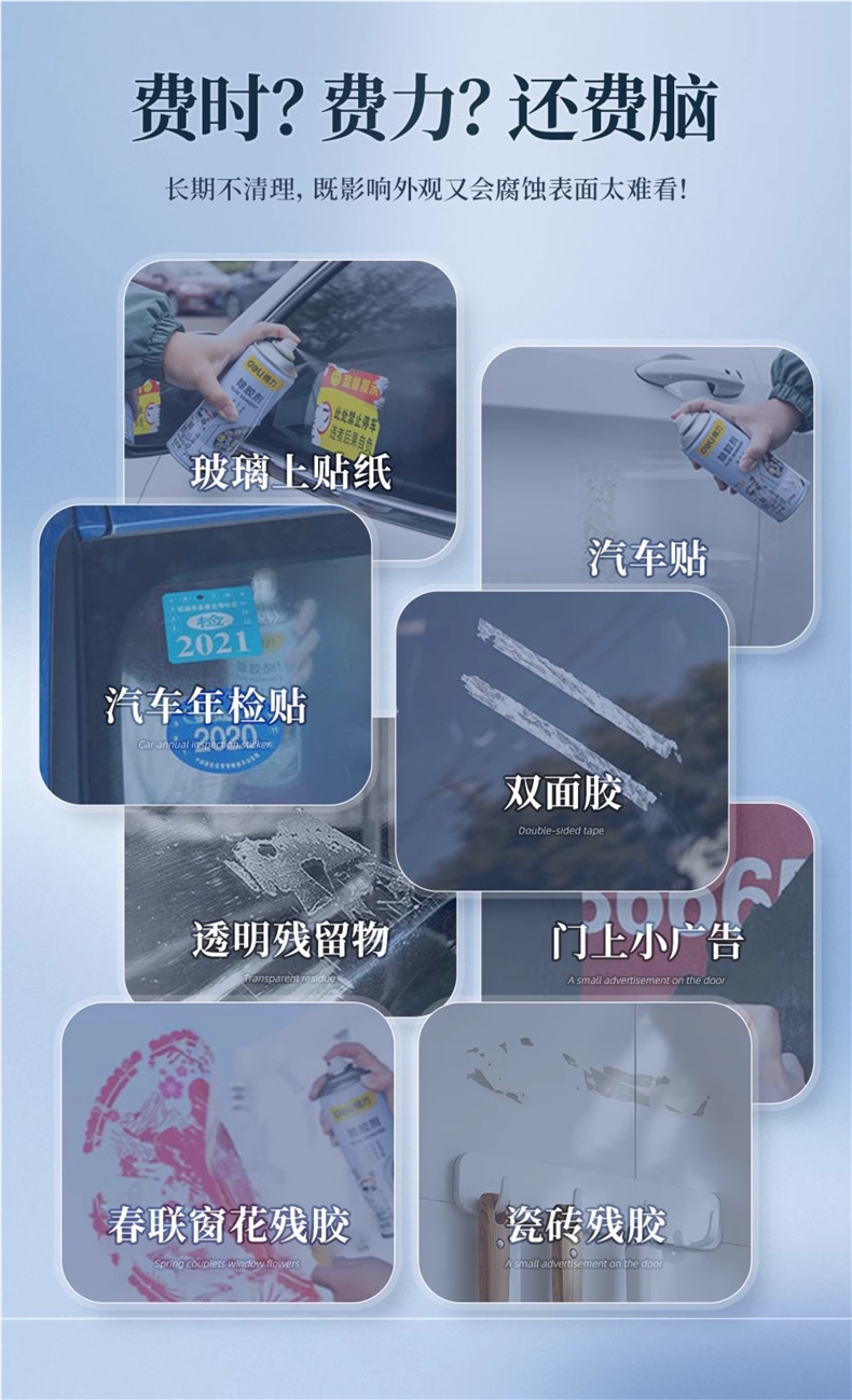 Powerful Adhesive Remover for Household Use, Universal Glue Remover for Strong Car Glass Double-Sided Tape Residue and Adhesive Removal