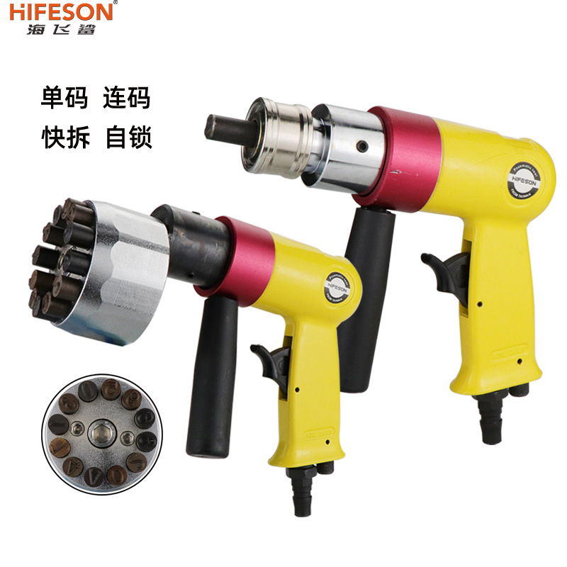 海飞鲨ZM190气动钢字码钢印机冲字钢板打字码数字英文打码机刻字