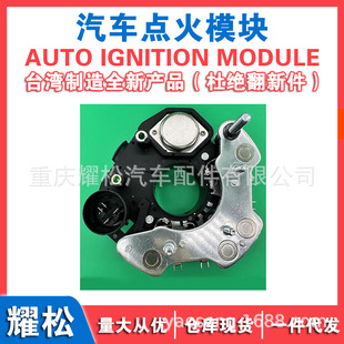 Car Generator Regulator Jfzb190-175 Aofzt90-20 8-50A