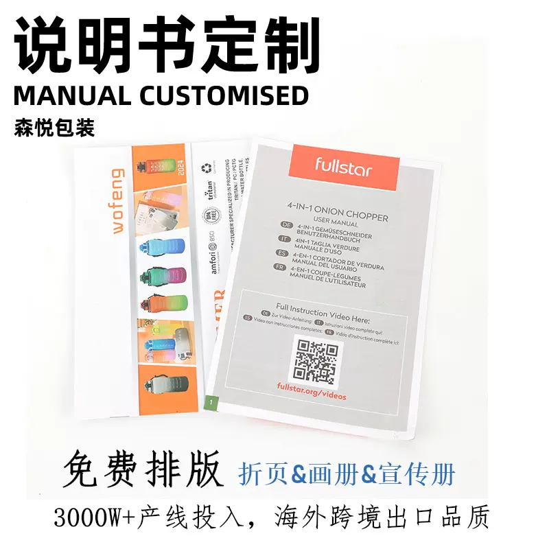 多规格定制可定彩色印刷页双胶铜版印制多色风琴折页产品说明书