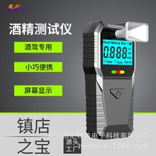 高精度酒精测试检测仪s＋隔夜酒吹气式测酒器查酒驾个人专用便携