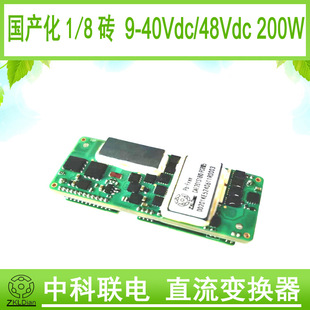 Zkldian 9-40Vdc 48Vdc to 48Vdc 200W 1/8 Brick Module Power Supply Brick Power Supply Module