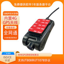 1080P������܇ӛ䛃x�Ɍ��r�h�̿�carcamera�ε�܇��4G��܇ӛ䛃x