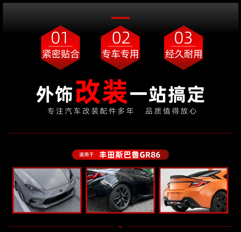 Suitable for 2022+ Subaru Gr86 Brz Front Lip, Side Skirt, Tail Lip, Rear Spoiler, Top Wing, Rear Wing Modification