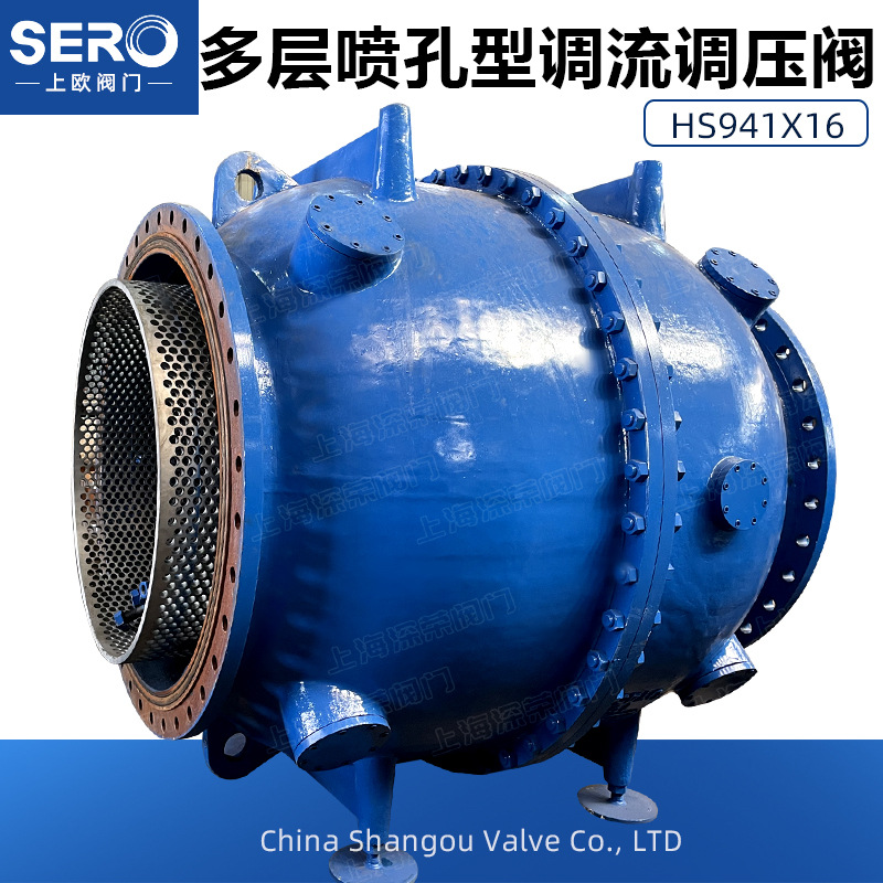 导流槽型调流调压阀(标准工况) 上欧阀门 实力工厂源头厂家直销