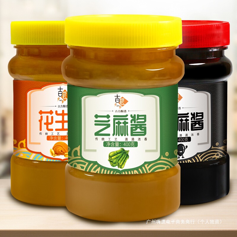 ピーナッツバター、ごまペースト、沙仙スナック、辛乾麺専用麺ソース、家庭用本格純ごまペースト鍋つゆ|undefined