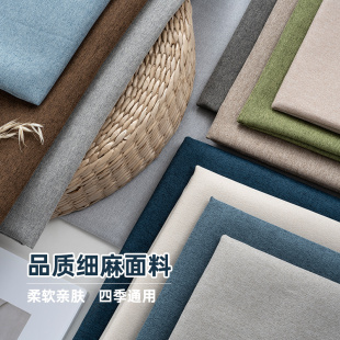 加厚纯色细麻布沙发布料亚麻布料桌布坐垫套抱枕背景面料处理-阿里巴巴