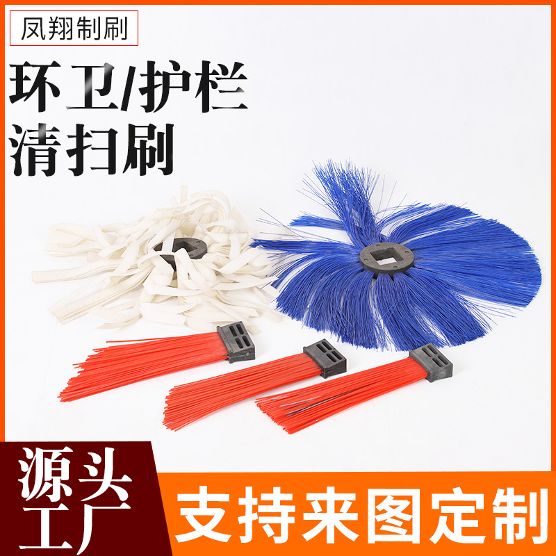 厂家销售扫路车方块刷 环卫清扫刷 圆枝刷 扫雪刷片 规格齐全