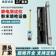 静电测试仪粉末喷枪设备 静电喷涂手动自动喷枪设备高压雾化设备