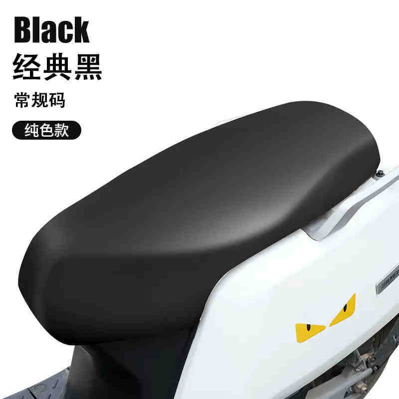 電気自動車の皮カバー日焼け止めオートバイ工場の革座布団カバー通用雅迪電気自動車の防雨弾力シートカバー|undefined