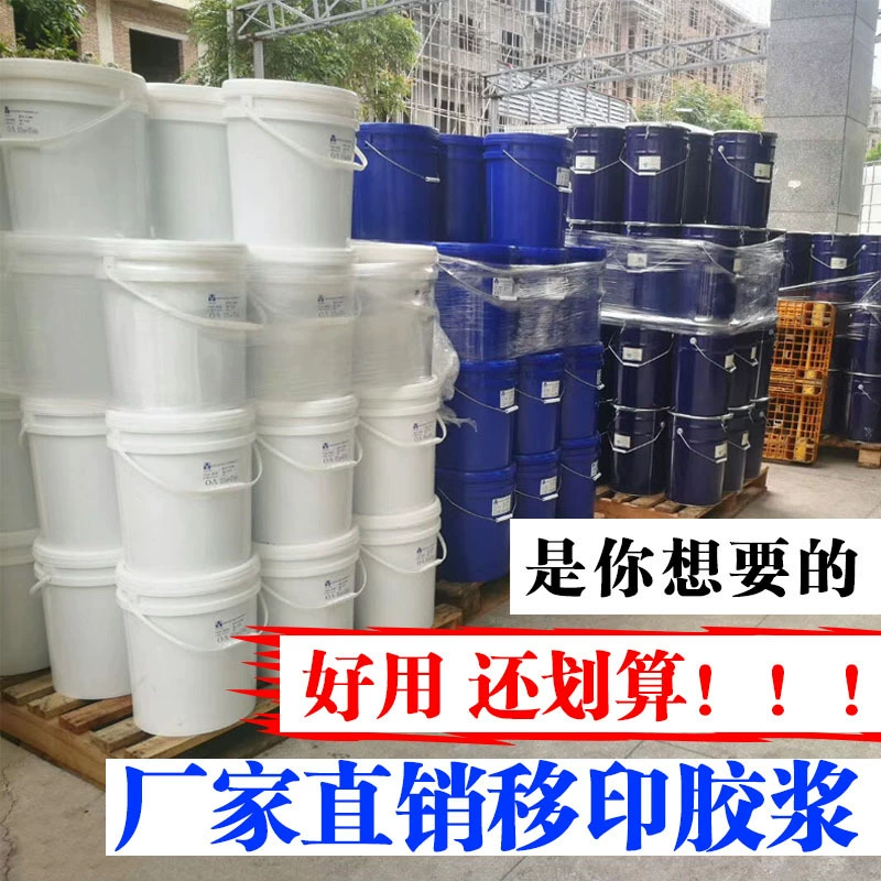 Клей для тампопечати, паста для силиконовой головки клея, силиконовое масло для тампопечати, силиконовое масло для тампопечати AB, тонкое масло для тампопечати, жидкая клеевая паста для тампопечати