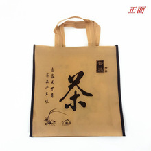 云南普洱茶包装盒袋子 茶叶手提袋 中号手提布袋 茶袋定 做批发