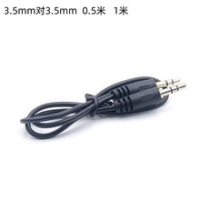 3.5mm���������l��aux��䛾�3.5mm��3.5mm ��X�֙C���C���L��