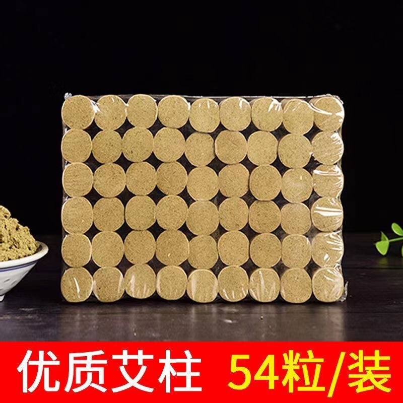 正規品の艾条艾柱は純粋な家庭用の灸の箱を卸売りして身につけて10年の陳艾の無煙の温灸の純艾草を灸します。|undefined