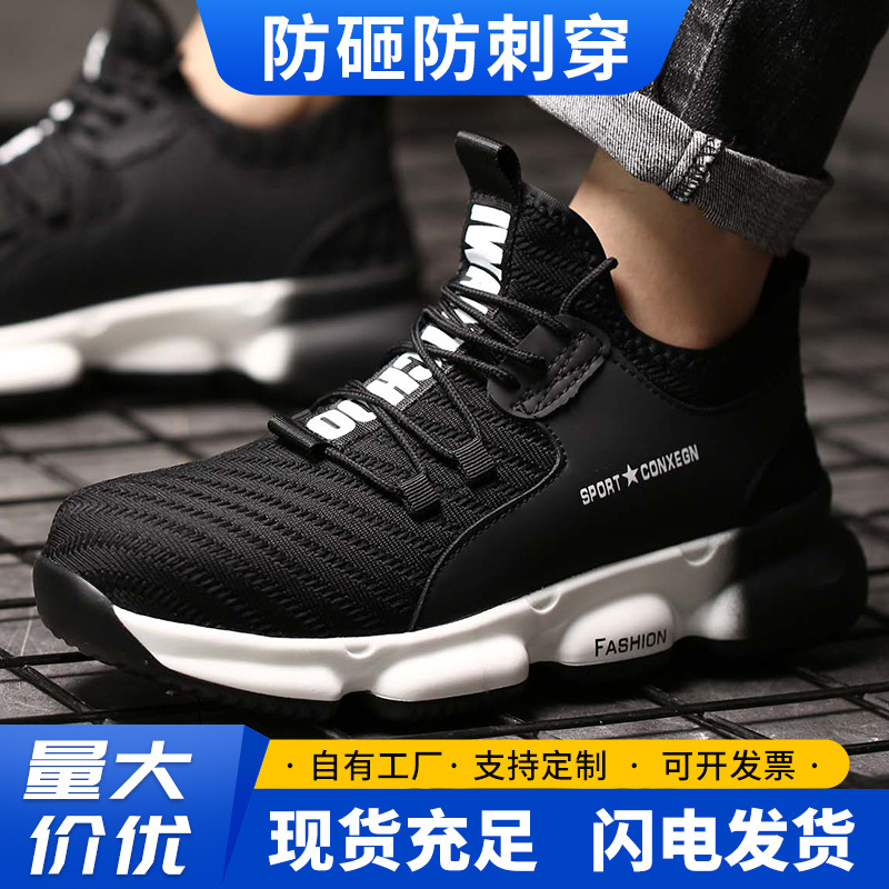 Breathable Fly-Knit Men's Safety Shoes, Women's Steel-Toed Anti-Smash and Anti-Puncture Safety Shoes, Pu Soft-Soled Work Shoes