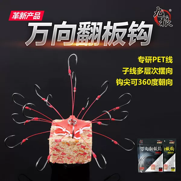 Jiumlang Universal Flap Hook Hard Wire Sky Hook Turret Hook Flying Hook Wholesale Continuous Turret