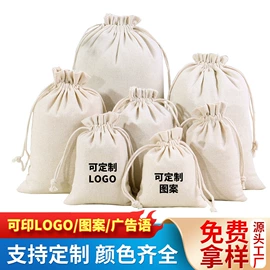 绒布袋;棉布袋;麻布袋