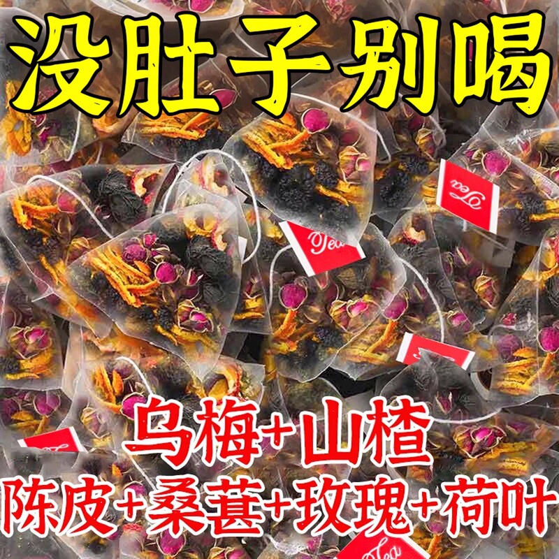 Direct Sale from the Manufacturer: Black Plum, Mulberry, Tangerine Peel, Rose, and Hawthorn Tea in Individual Triangle Bags for Women to Brew and Drink as Fruit Tea Direct Sale from the Manufacturer: Black Plum, Mulberry, Tangerine Peel, Rose, and Hawthorn Tea in Individual Triangle Bags for Women to Brew and Drink as Fruit Tea