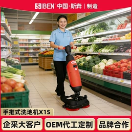 洗地机;扫地机;工业吸尘设备