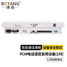 ���PPCM�Ԓ�Z������O�� E1�D8·�ԒFXO/FXS �C��ʽ1���rBY-8E1