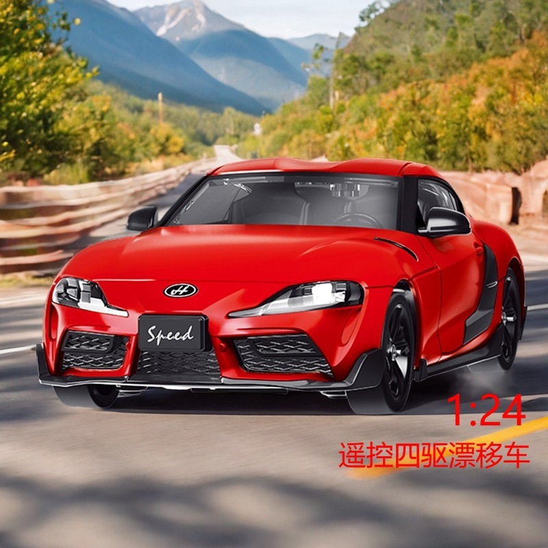 リモコン四駆車玩具RCドリフトレース高速リモートコントロールカー充電SUPRAモデル子供玩具|undefined