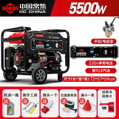 3.5/5/6/8/10/12 kilowatts, single-phase 220V — Avtomobil generatorları - 55kw-electric-start-220v-gasoline-generator-4g-remote-start
