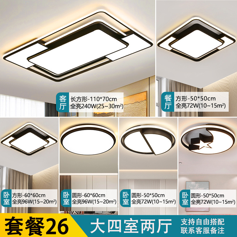 LEDシーリングライト 新型 リビングルーム 寝室用ライト 北欧風 シンプル モダン シャンデリア パッケージセット 3部屋2リビングルーム用|undefined