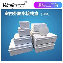 墙壁插座;接线盒;配电箱