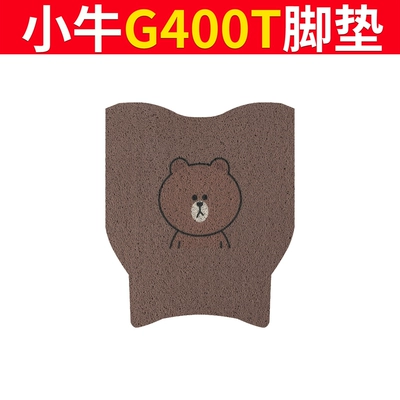 Electric vehicle foot mat: g400t Power Edition Waterproof Pad - mavericks-g400t-bear