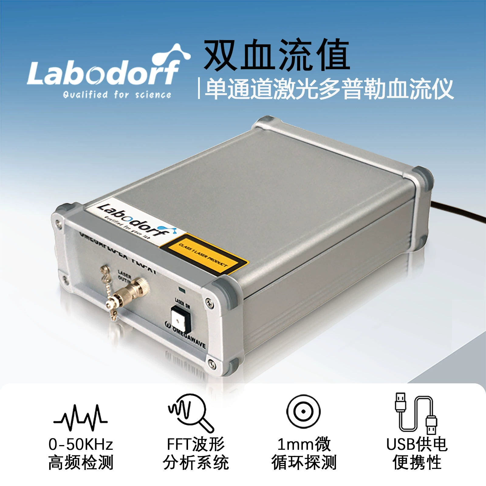 FLO-X1 Одноканальный лазерный доплеровский расходомер