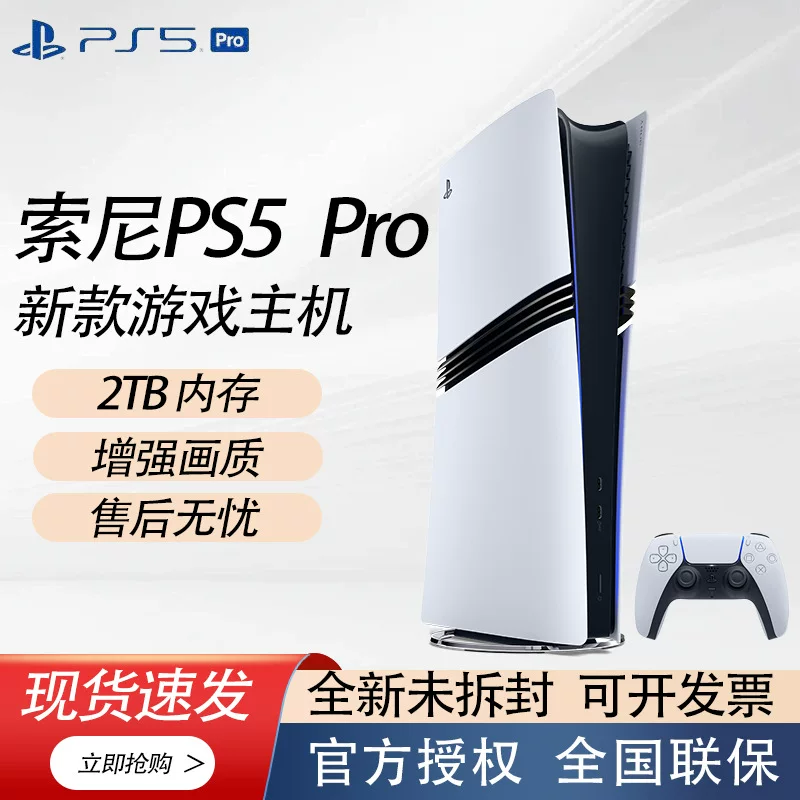 Home Game Console (Sony) PS5 Pro, Digital Edition, 2 TB Storage, Enhanced Graphics