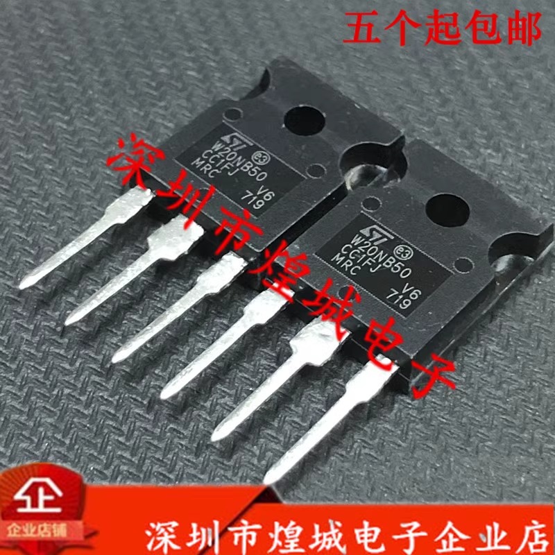 W20NB50 STW20NB50   TO-247 500V  库存现货  电子元器件
