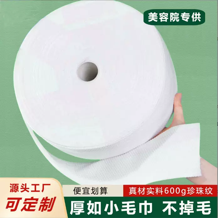 一次性洗脸巾美容院卸妆洁面巾加大加厚卷式棉柔巾纯棉洗脸巾批发