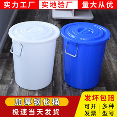プラスチックバケツの大型蓋付きハンドル養殖発酵食品白ゴムバケツ円形家庭用商用プラスチックバケツ